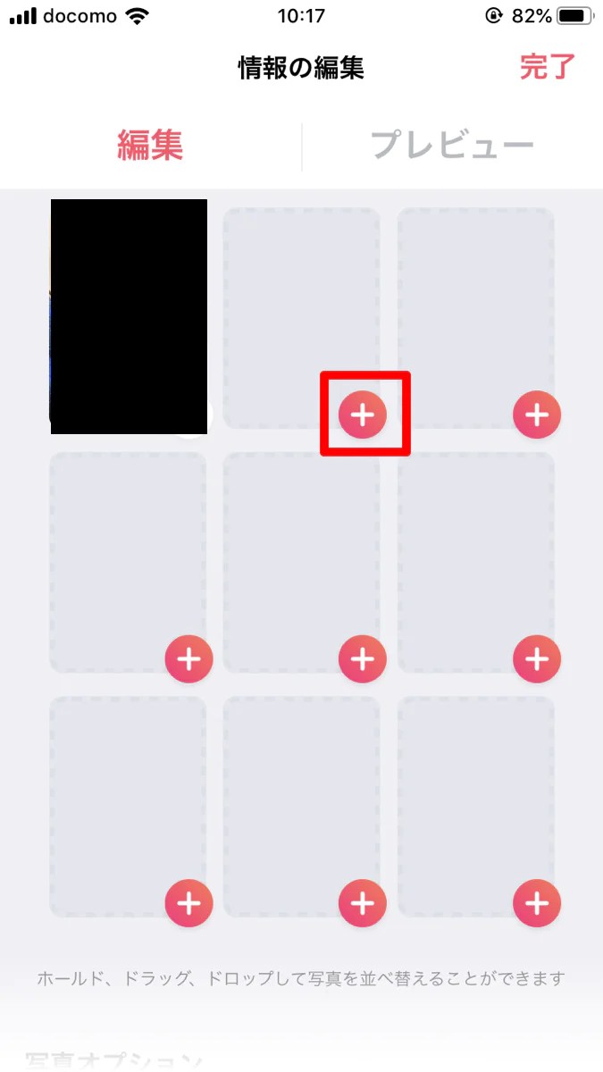Tinder初心者ガイド！基本的な使い方・アカウントの設定方法を解説！ 出会いハック