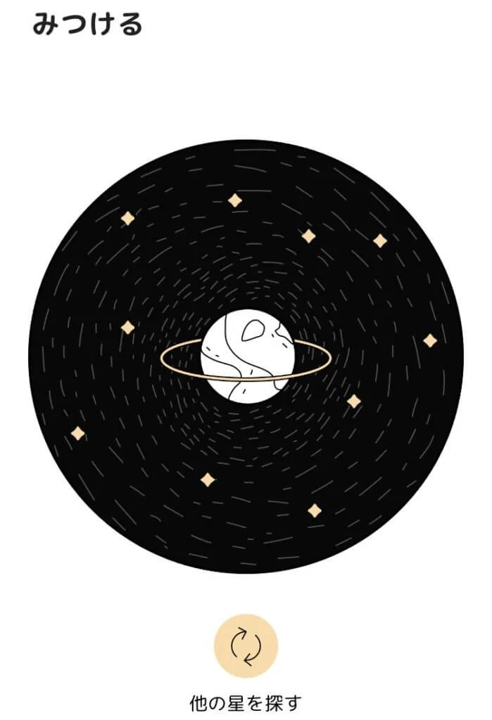 SNSアプリGravity(グラビティ)は出会い系として使えるのか？ 出会い系攻略部