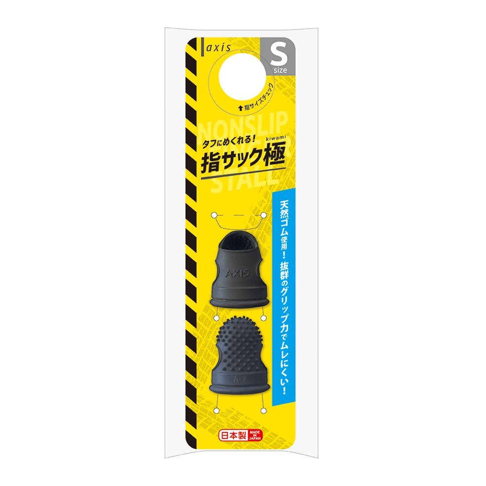 指サック・極 (S)｜株式会社デビカ