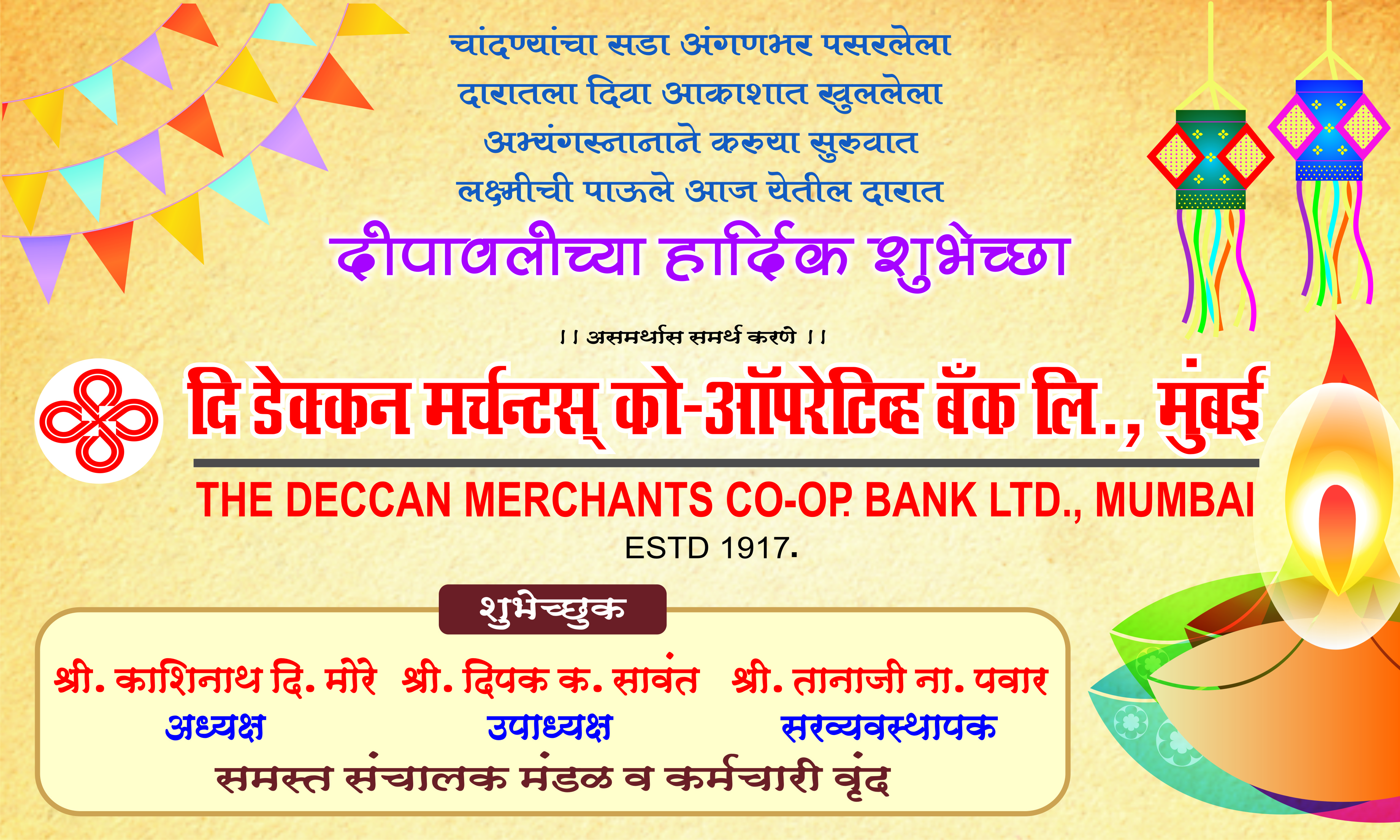 Deccan Bank