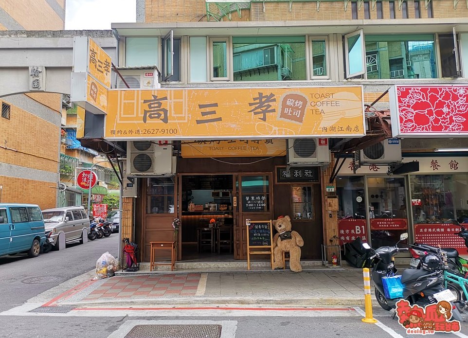 江南街 飲料