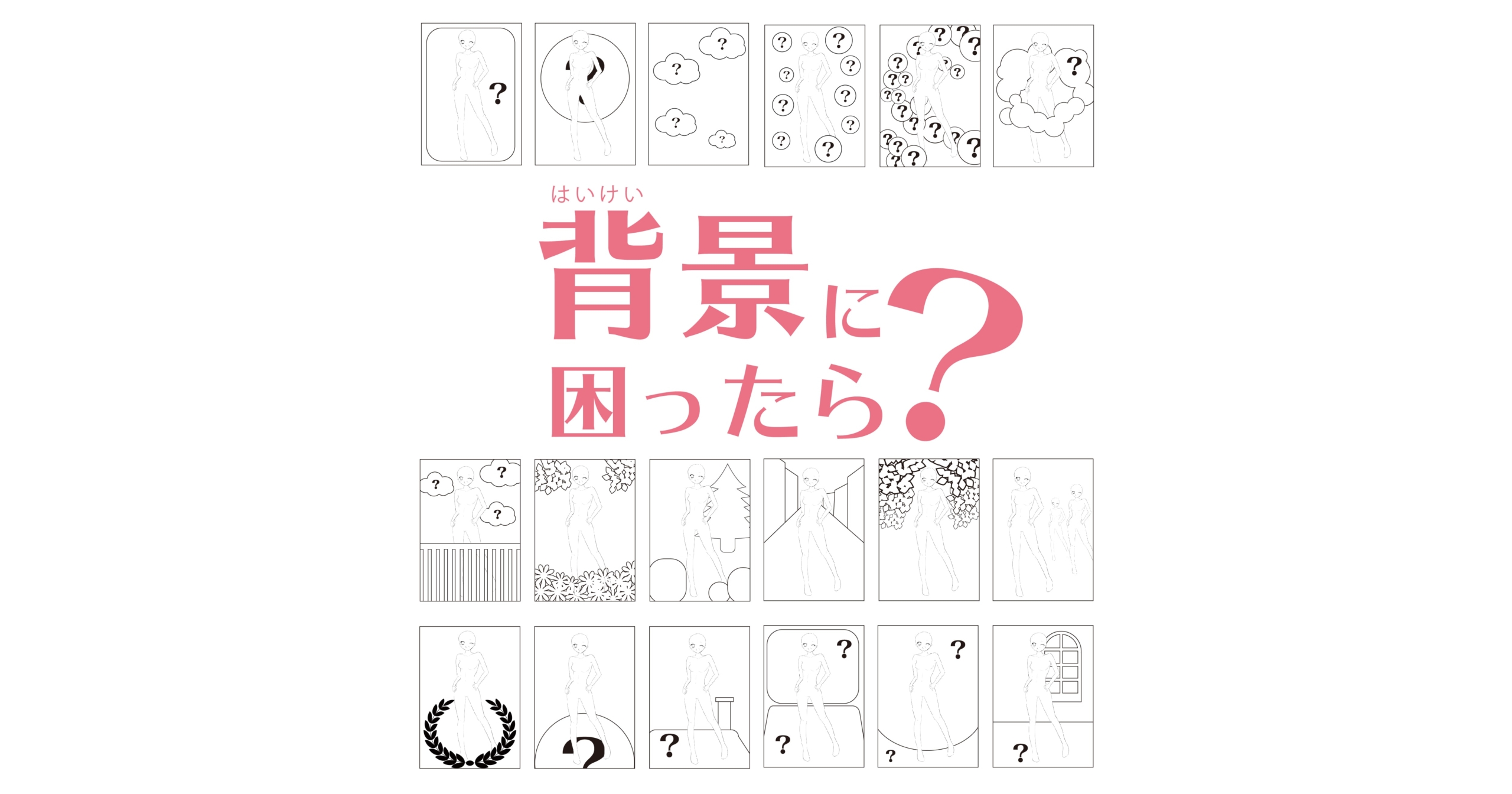 ボード「背景 アイデア」に最高のアイデア 100 件 | コンセプトアート, 風景, ファンタジーな風景 初心者でも簡単♪イラストの背景の描き方【わかりやすい6パターン】 | デコイラスト教室｜川越駅(埼玉県)・ヴィシーズ埼玉大井店