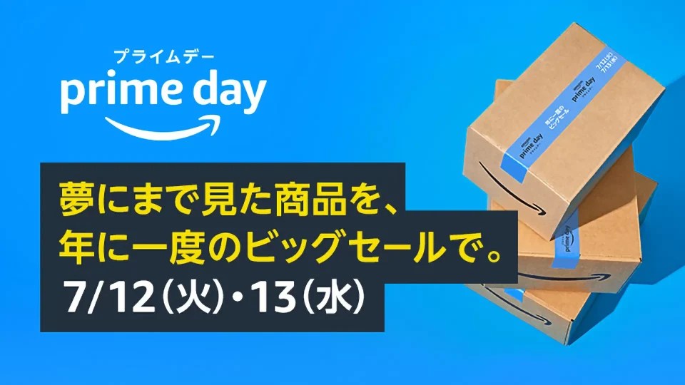 CPU・メモリ・SSDなどPCパーツが安い！Amazonプライムデーで自作PCを組もう でこにく