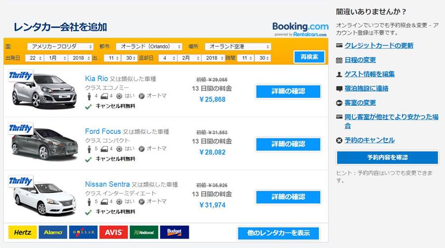 [バスマスターへの道 7] 国際免許と海外でレンタカーを借りる時の注意 DeeeP STREAM ディープストリーム