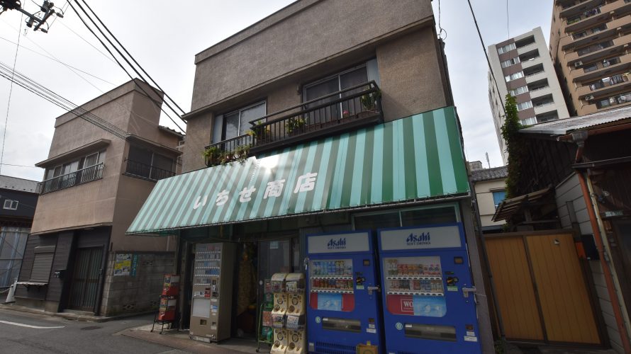 南千住5丁目あたり。駄菓子屋、ビジネスホテルと老舗高級料理屋「尾花」 Deepランド