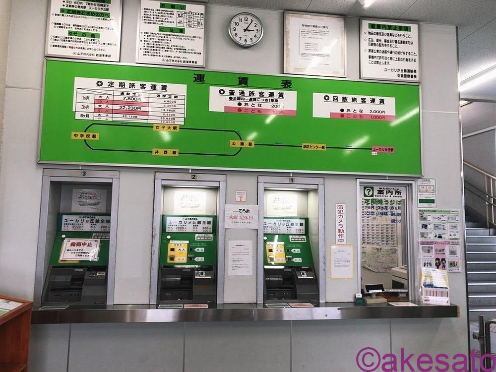 山万ユーカリが丘線」VONA新交通システムに乗車！稲荷神社へ歴史