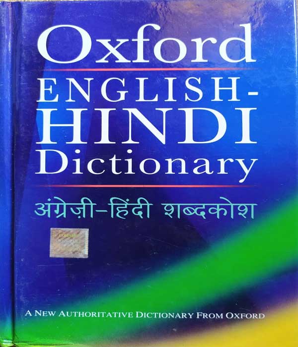 OXFORD ENGLISHHINDI DICTIONARY Deep Online Store