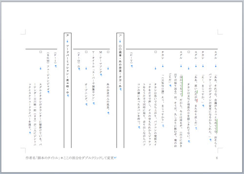 現役劇作家が教えるプロレベルのWordレッスン（150分）〜劇作家のためのWordレッスンはここだけ！「セリフ」「ト書き」「場割り」をWor… ( Word便利技) 池袋のワードの生徒募集・教室・スクールの広告掲示板｜ジモティー 映画用脚本・シナリオ・ワード・テンプレート - 株式会社Deerstudio