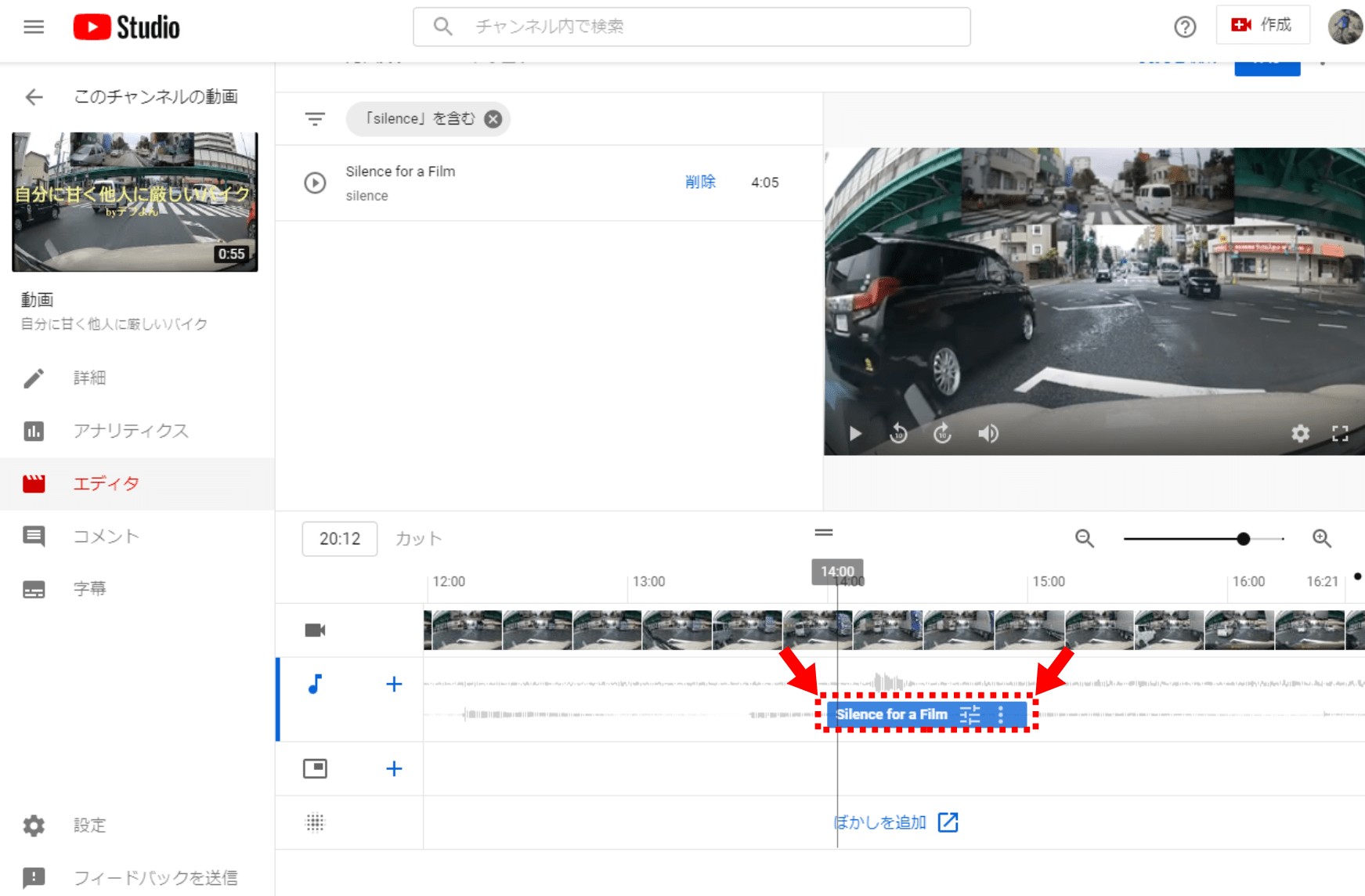 Youtubeにアップした動画の一部音声をあとから消す（かぶせる）編集方法 デフよん