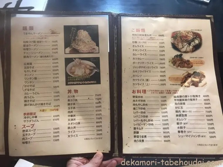 幸楽本店 デカ盛り ２５年間続く大食いチャレンジメニュー