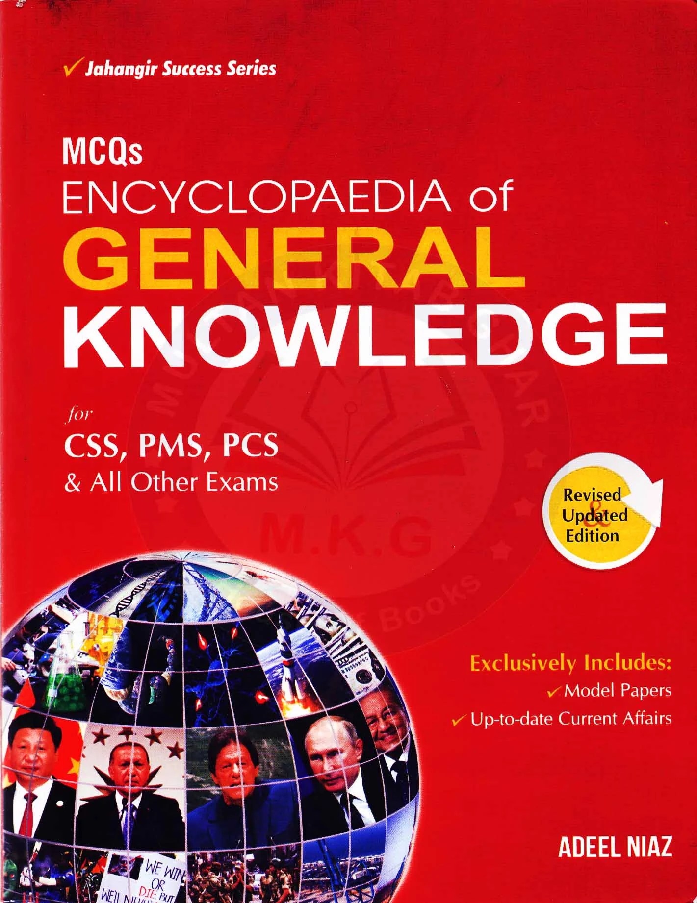 Encyclopaedia of General Knowledge by Adeel Niaz Dekho Future