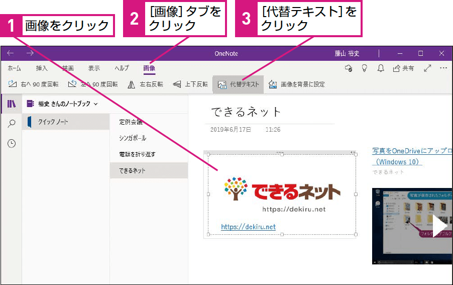 Power Point 代替テキスト englshnali