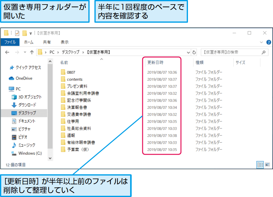 √1000以上 pc フォルダ 整理 276586Pc フォルダ 整理 階層