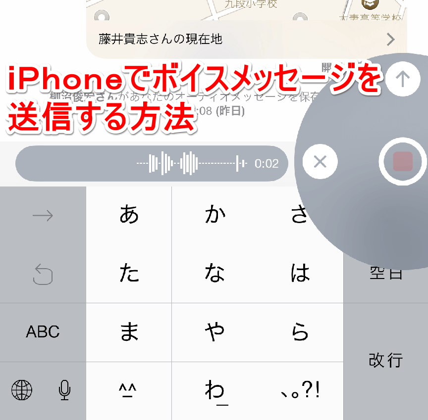 【iOS 8 新機能】まるで電話!! iPhoneでボイスメッセージに音声で返信する方法 iPhone できるネット