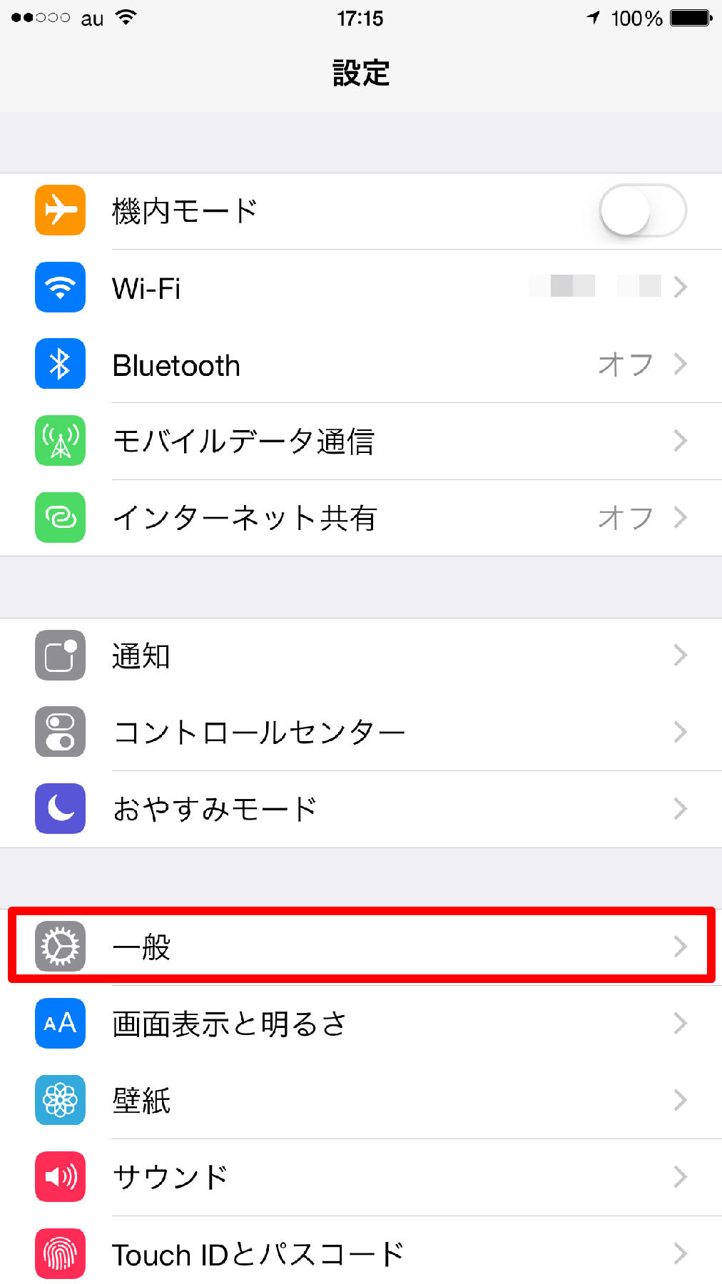 iPhone 6、iPhone 6 Plusで「簡易アクセス」をオフにする方法 iPhone できるネット