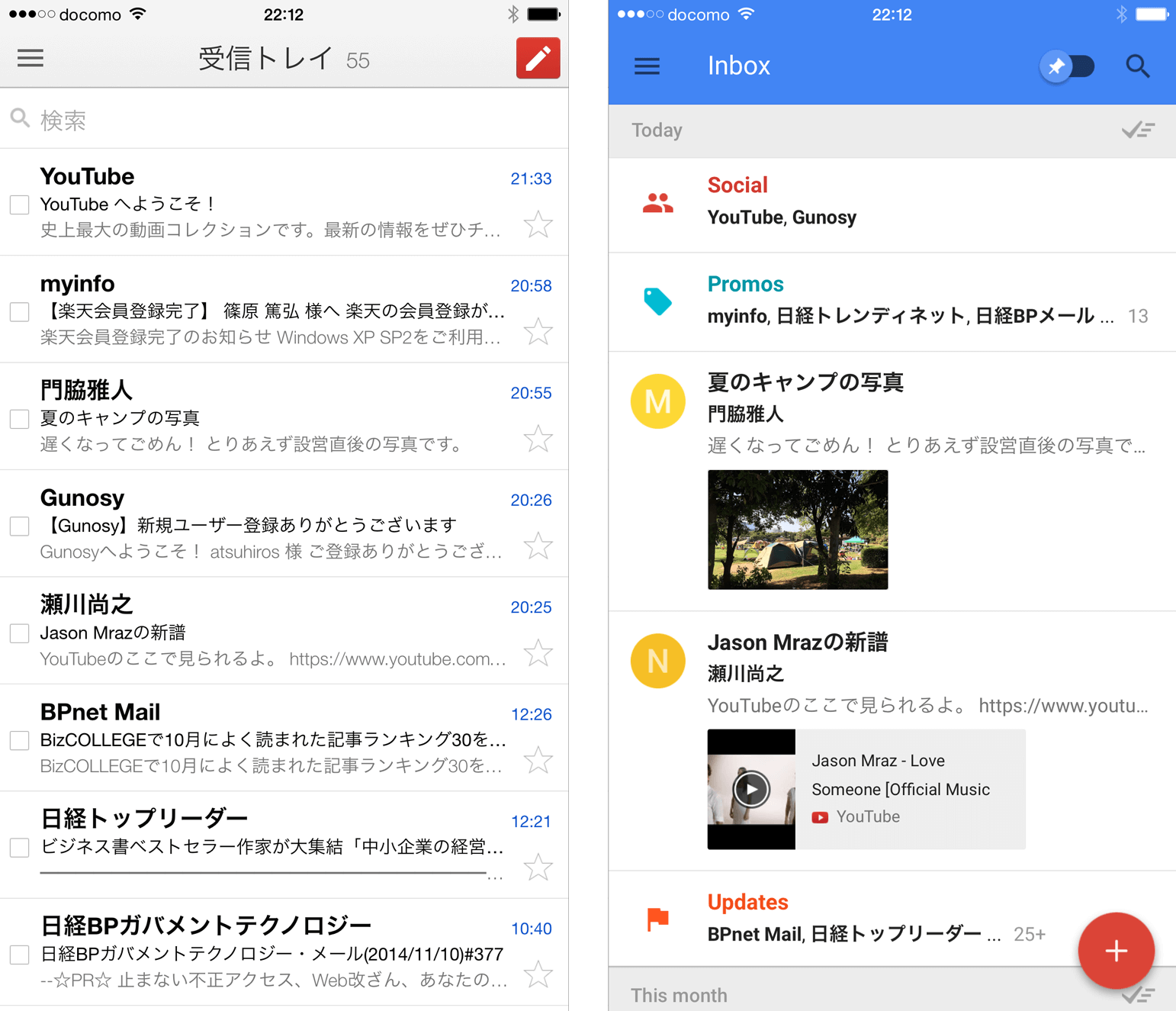 InboxとGmailの画面を比較。必要なメールを見つけやすくなった一覧とメニューを確認しよう Inbox by
