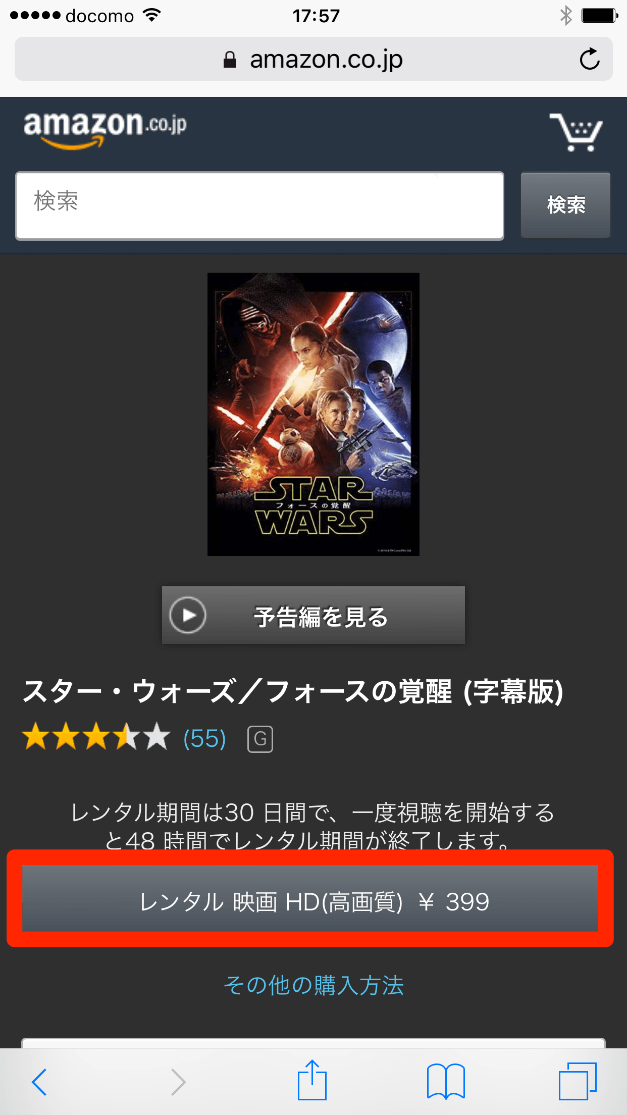 Amazonプライム・ビデオをiPhoneで！ 映画の検索、視聴、ダウンロード方法 できるネット