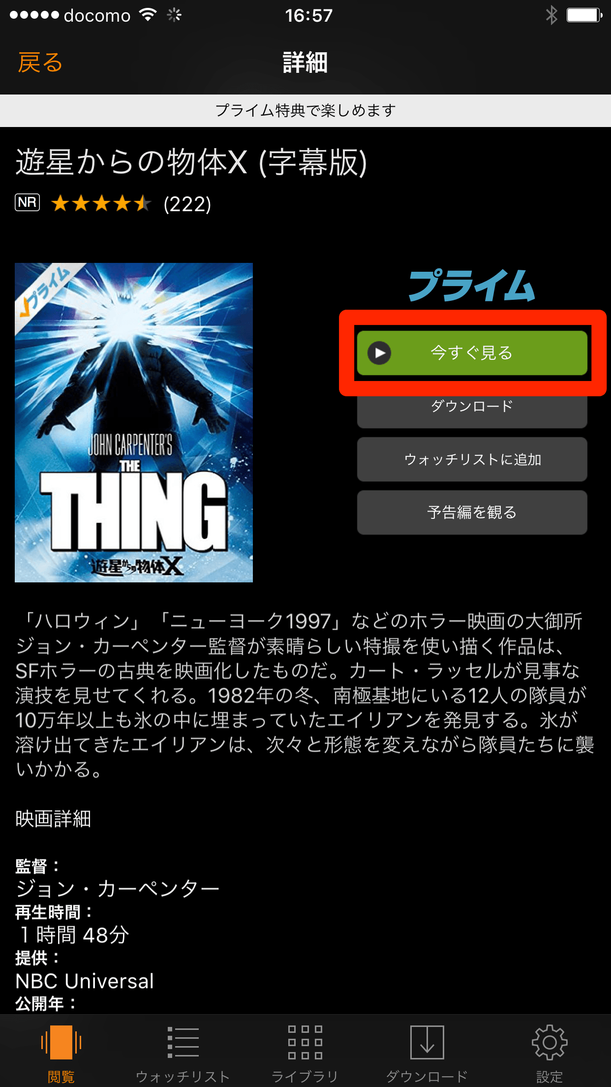 Amazonプライム・ビデオをiPhoneで！ 映画の検索、視聴、ダウンロード方法 できるネット