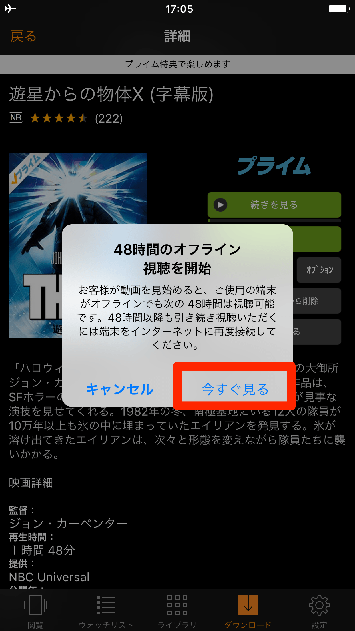 Amazonプライム・ビデオをiPhoneで！ 映画の検索、視聴、ダウンロード方法 できるネット