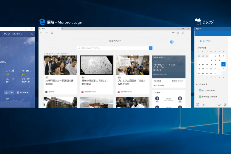 Windows 10の新機能「タスクビュー」でアプリを切り替える できるネット