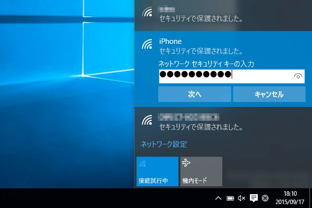 iPhoneでテザリングをする方法【iOS 9対応】 できるネット