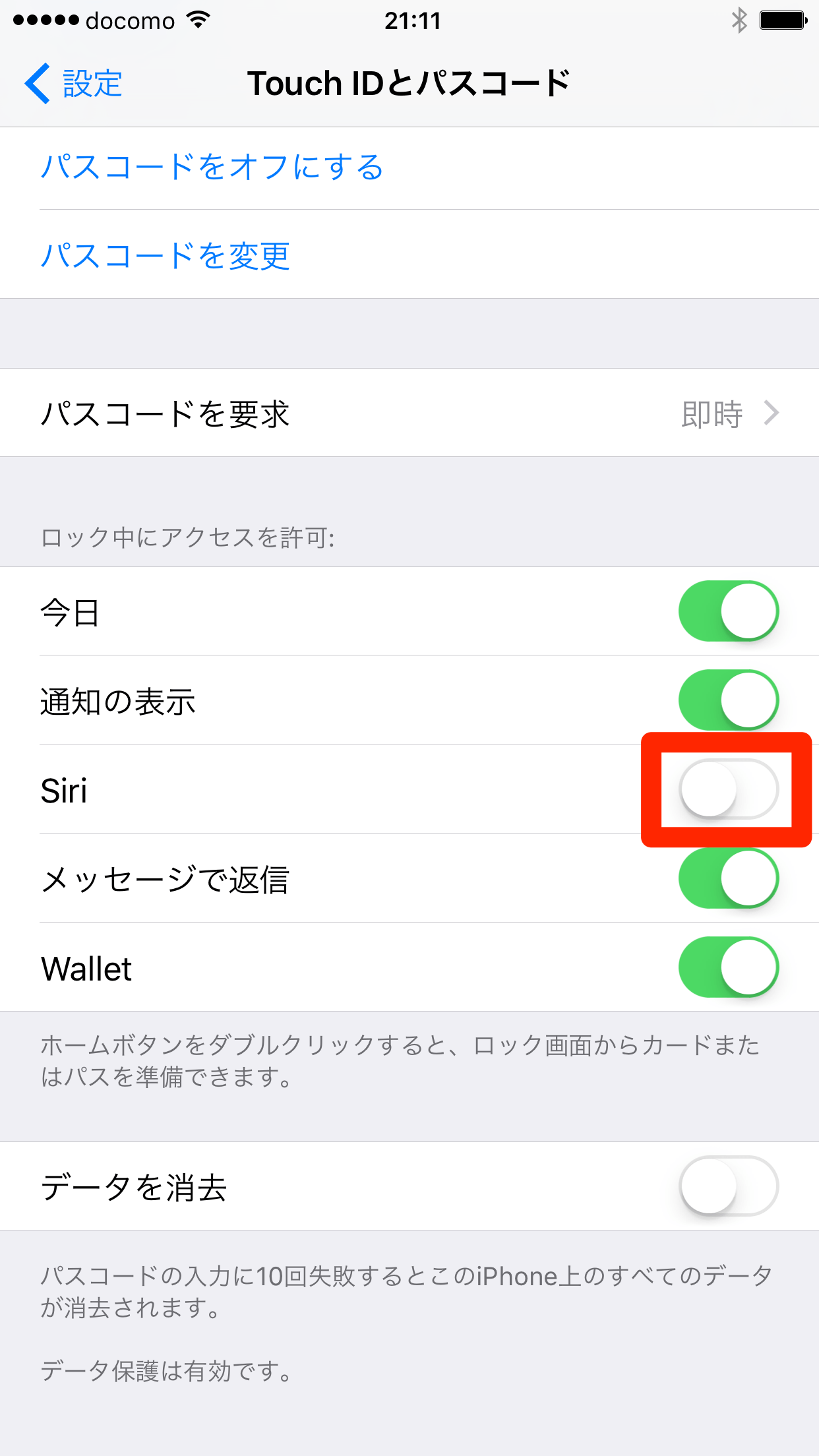 さぁ呼びかけよう！ 声でSiriを起動する「Hey Siri」（ヘイシリ）の使い方【iOS 9対応】 iPhone できるネット