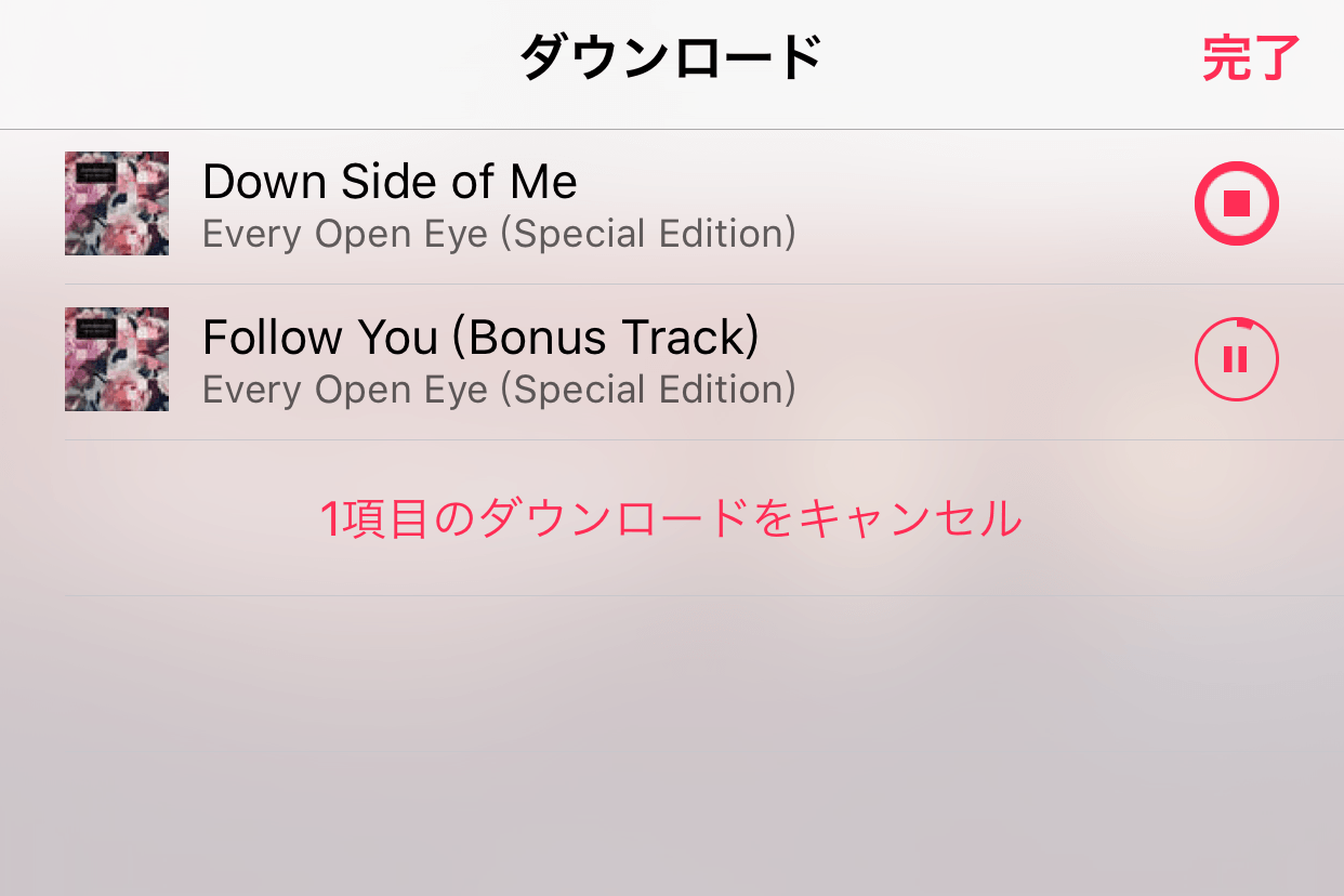Apple Musicをオフラインで再生。iPhoneに曲をダウンロードする方法【iOS 9対応】 できるネット