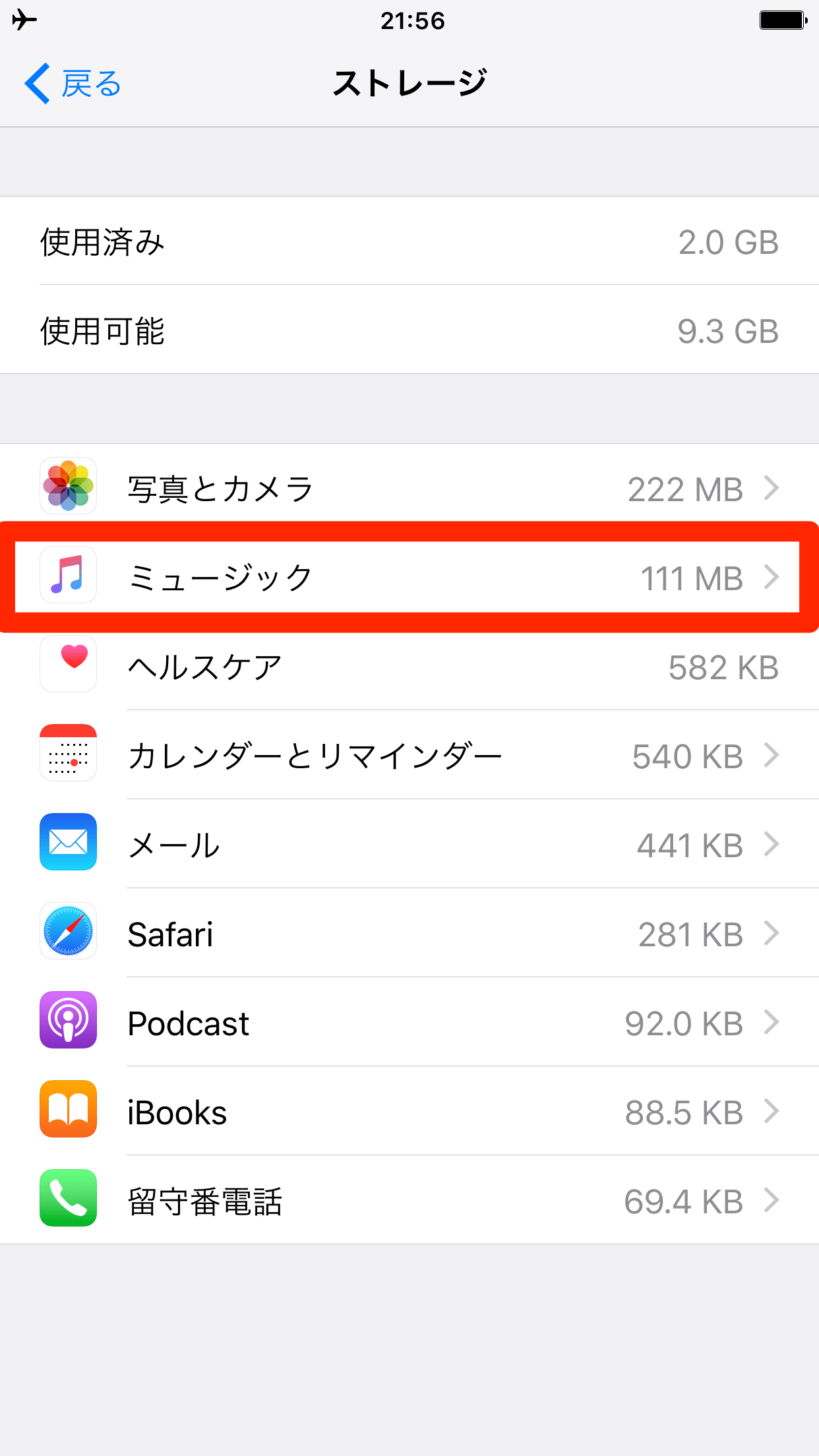 Apple Musicをオフラインで再生。iPhoneに曲をダウンロードする方法【iOS 9対応】 できるネット