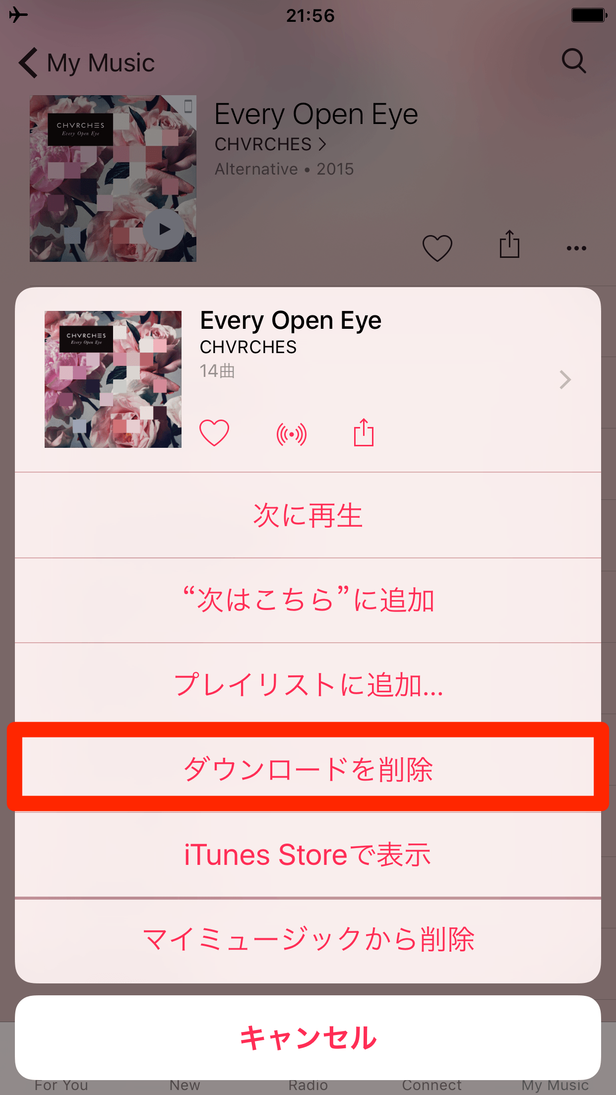 Apple Musicをオフラインで再生。iPhoneに曲をダウンロードする方法【iOS 9対応】 できるネット