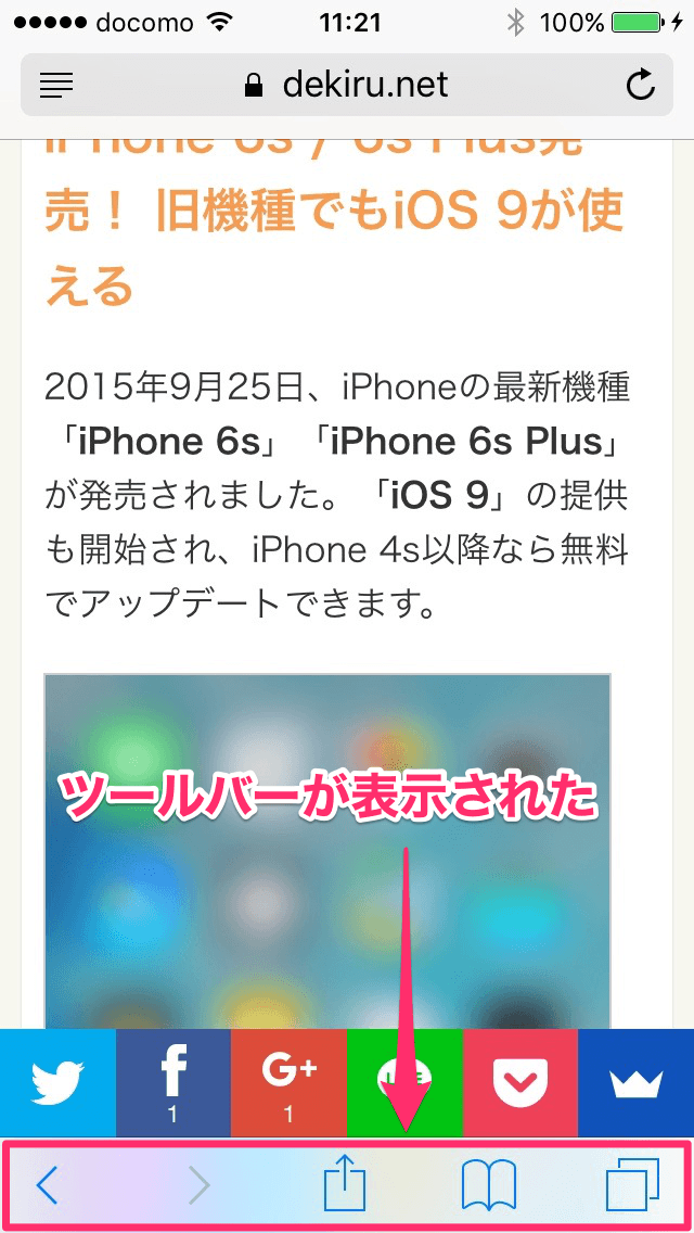 iPhoneのSafariでWebページをPDFファイルとして保存する方法 できるネット