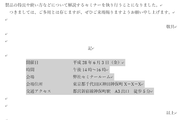 様々な画像 最良かつ最も包括的な 文書 記 使い方