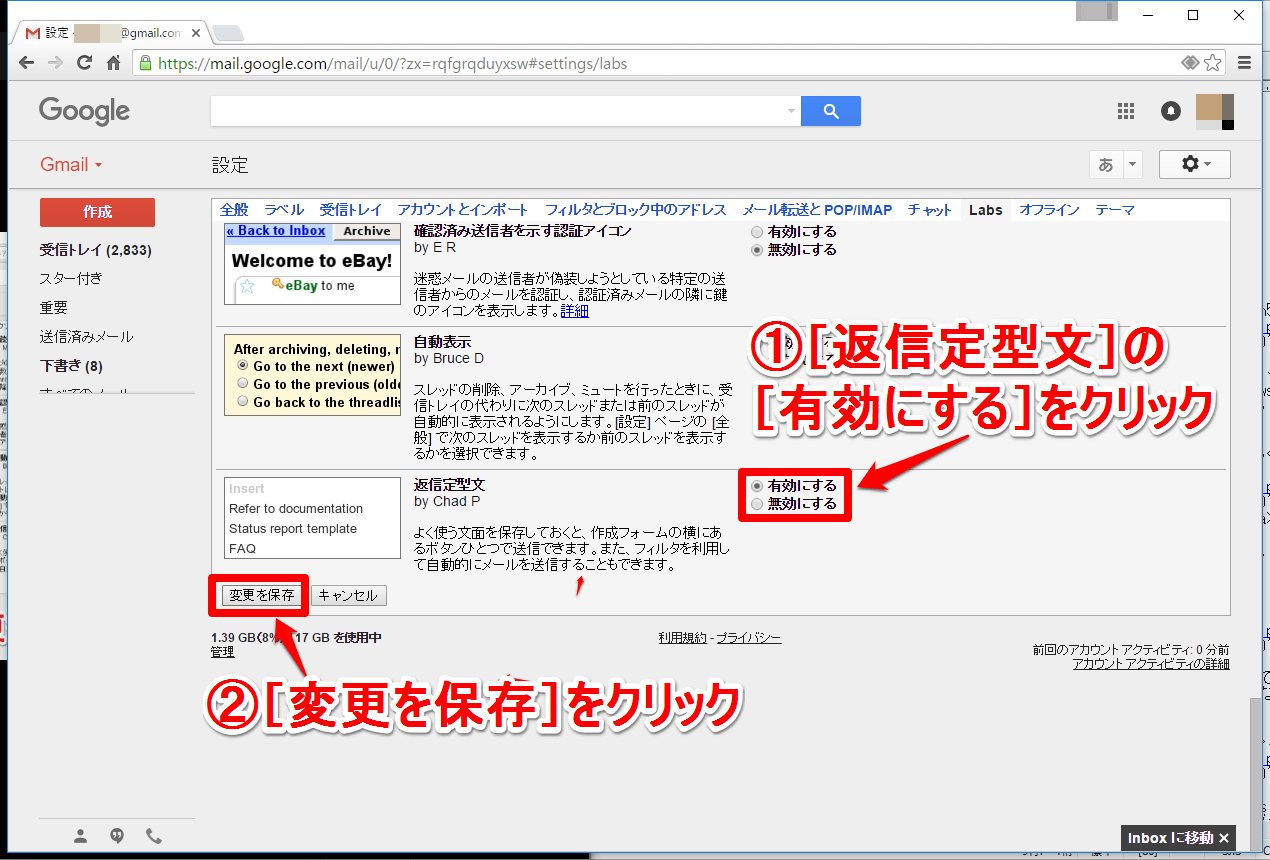 【生産性UP!】Gmailでメールのテンプレート（ひな形）を作る方法 できるネット