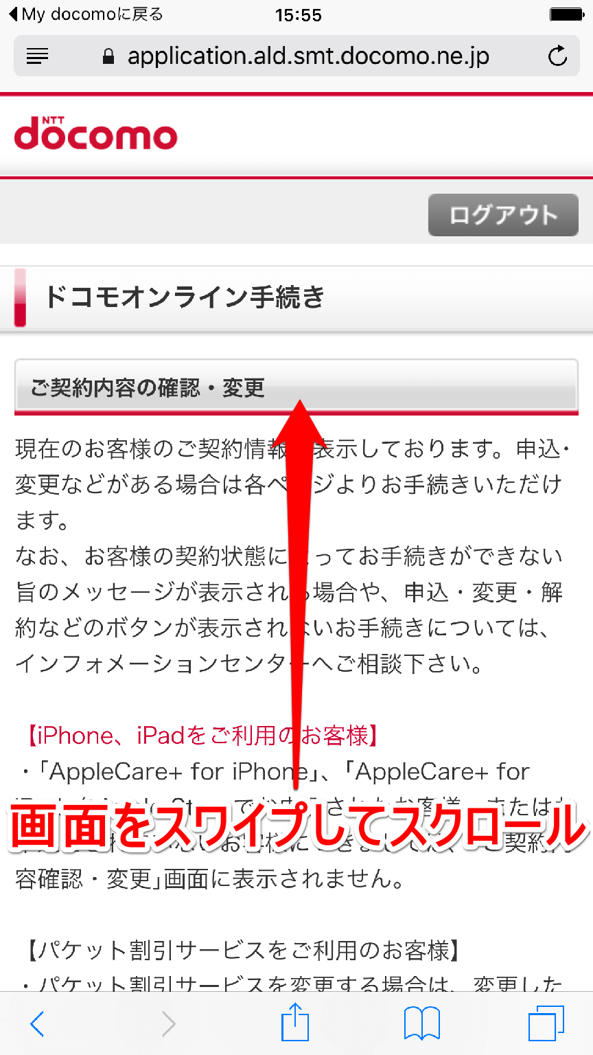 9+ ドコモ Iphone 保険 確認 References