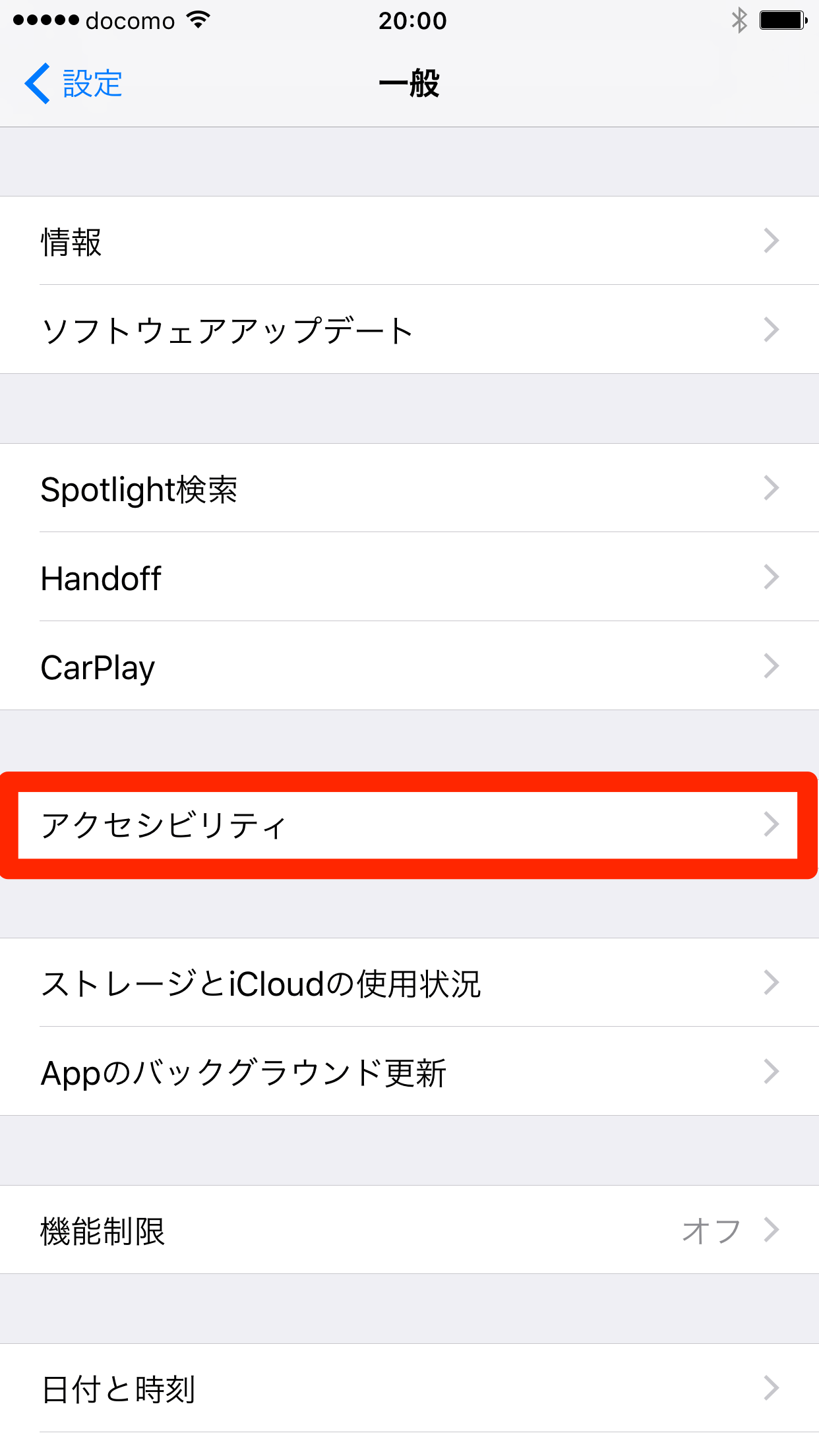 【iOS 10】iPhoneのホームボタンを押さずにロック解除する方法 できるネット