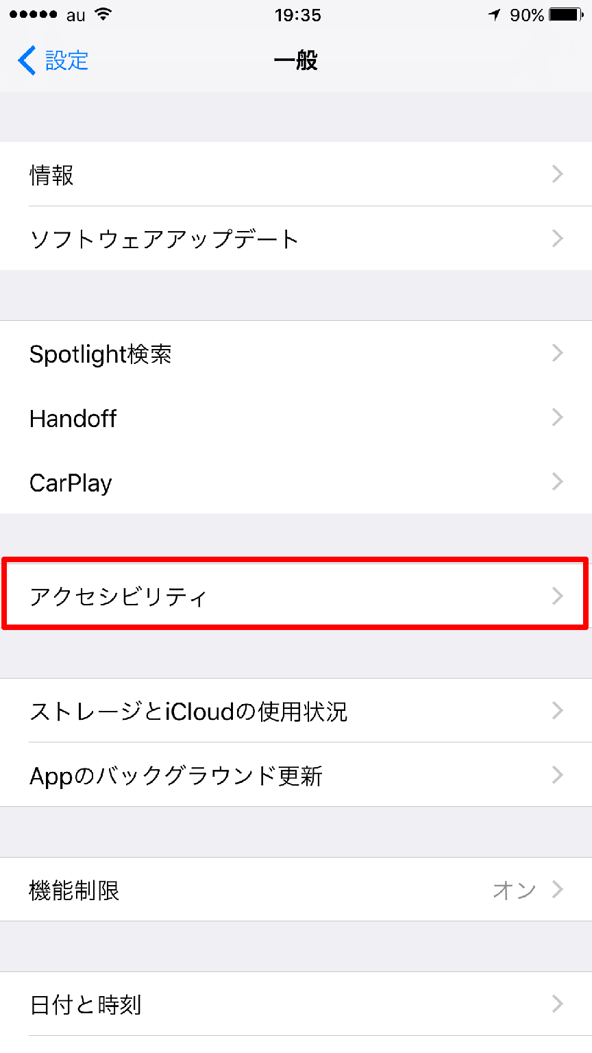 【iOS 10】iPhoneのシャッター音＆スクリーンショット音を消す方法（バグ？） できるネット