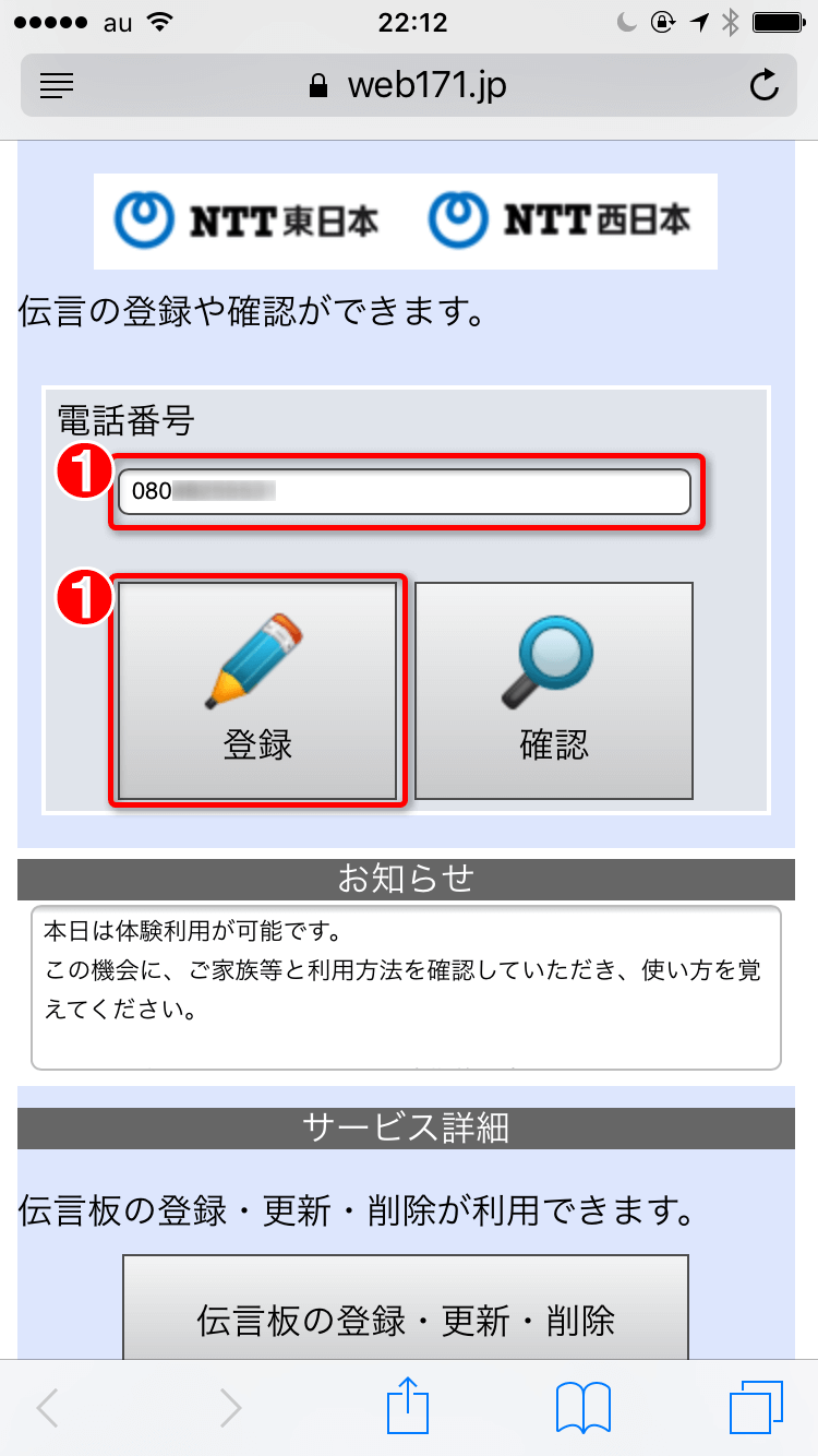 トップ 171 使い方 スマホ 無力な広場