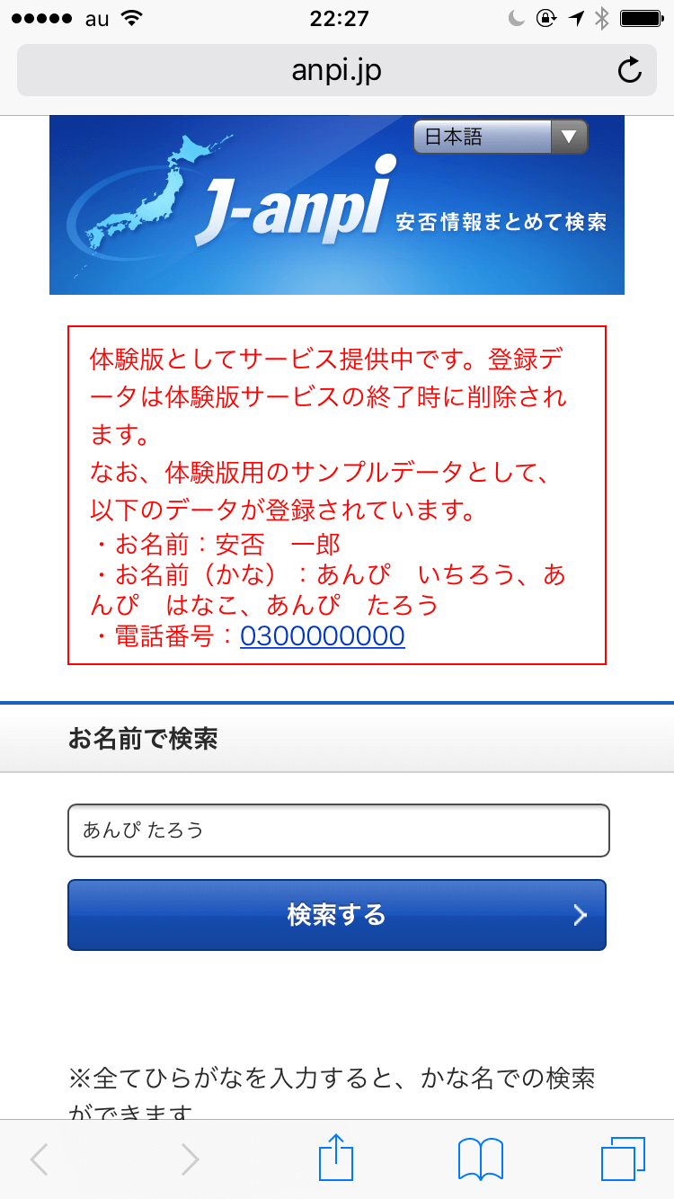 トップ 171 使い方 スマホ 無力な広場