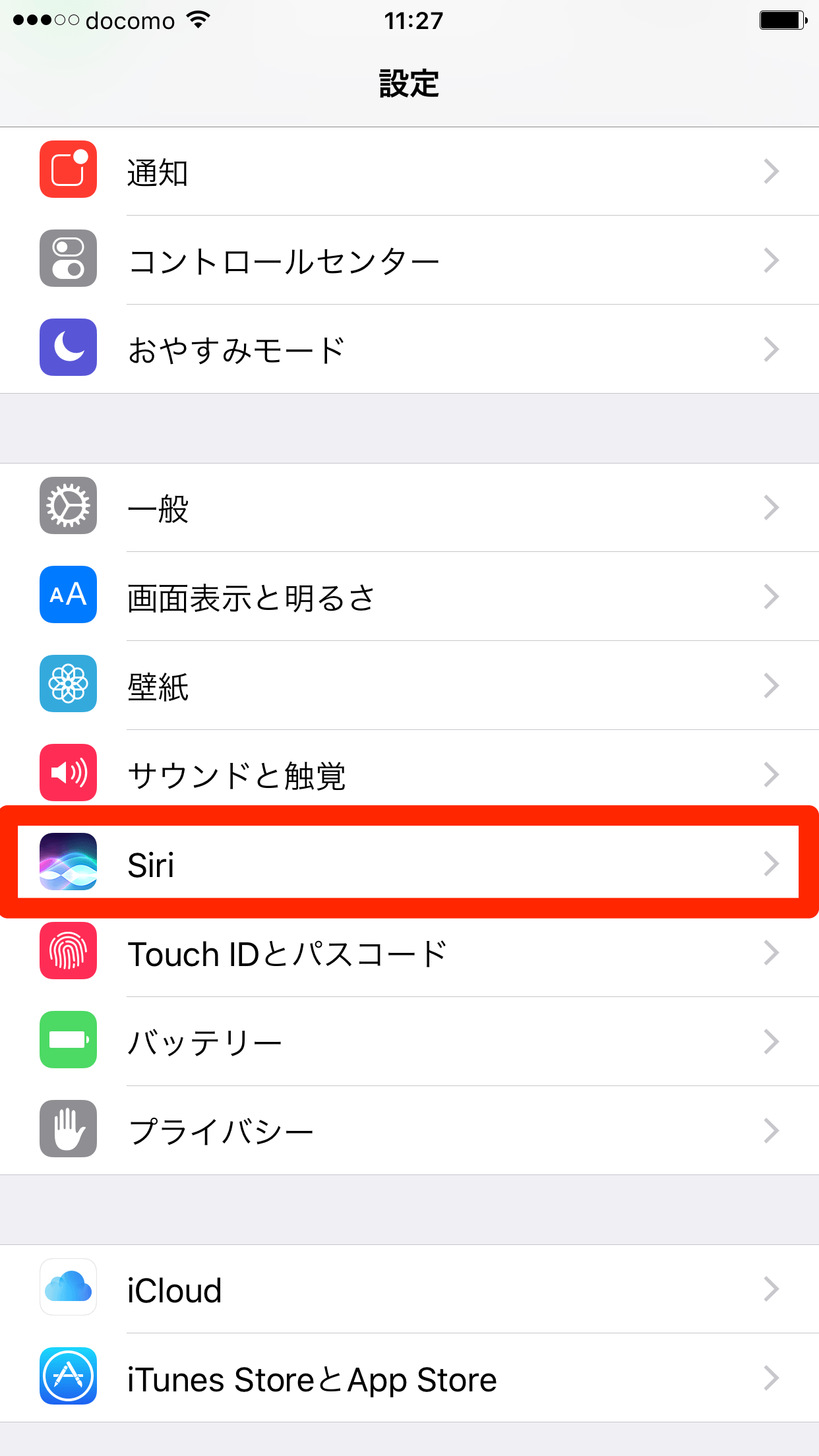 声でSiriを起動する「Hey Siri」（ヘイシリ）の設定と使い方 iPhone できるネット