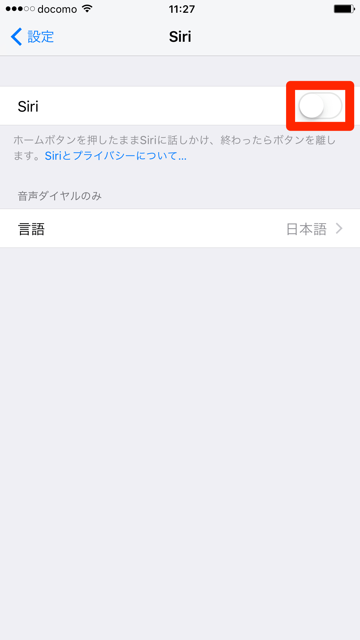 声でSiriを起動する「Hey Siri」（ヘイシリ）の設定と使い方 iPhone できるネット