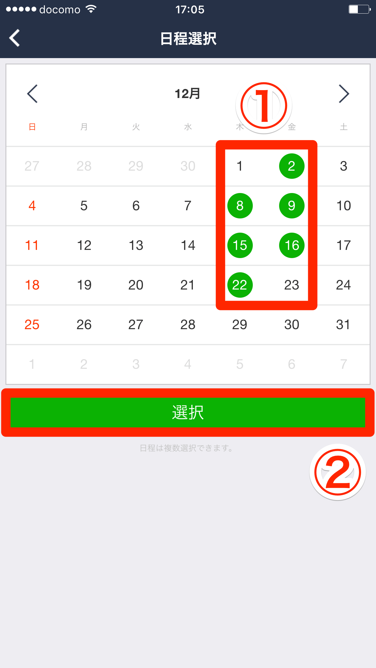 【幹事必見】LINEスケジュールの使い方。飲み会の日程調整にすぐ役立つ！ できるネット