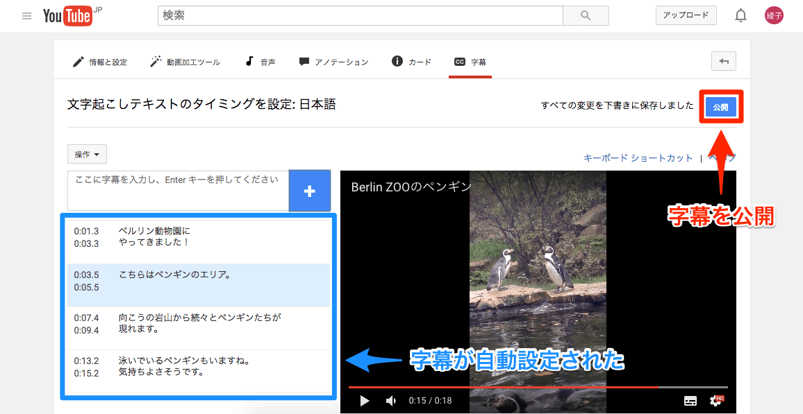 【YouTube】動画をテキストで補足する「字幕」を追加する方法 できるネット
