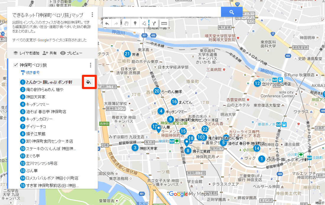 【Googleマップ】マイマップの作り方。食べ歩きやショッピング、旅行で大活躍！ できるネット