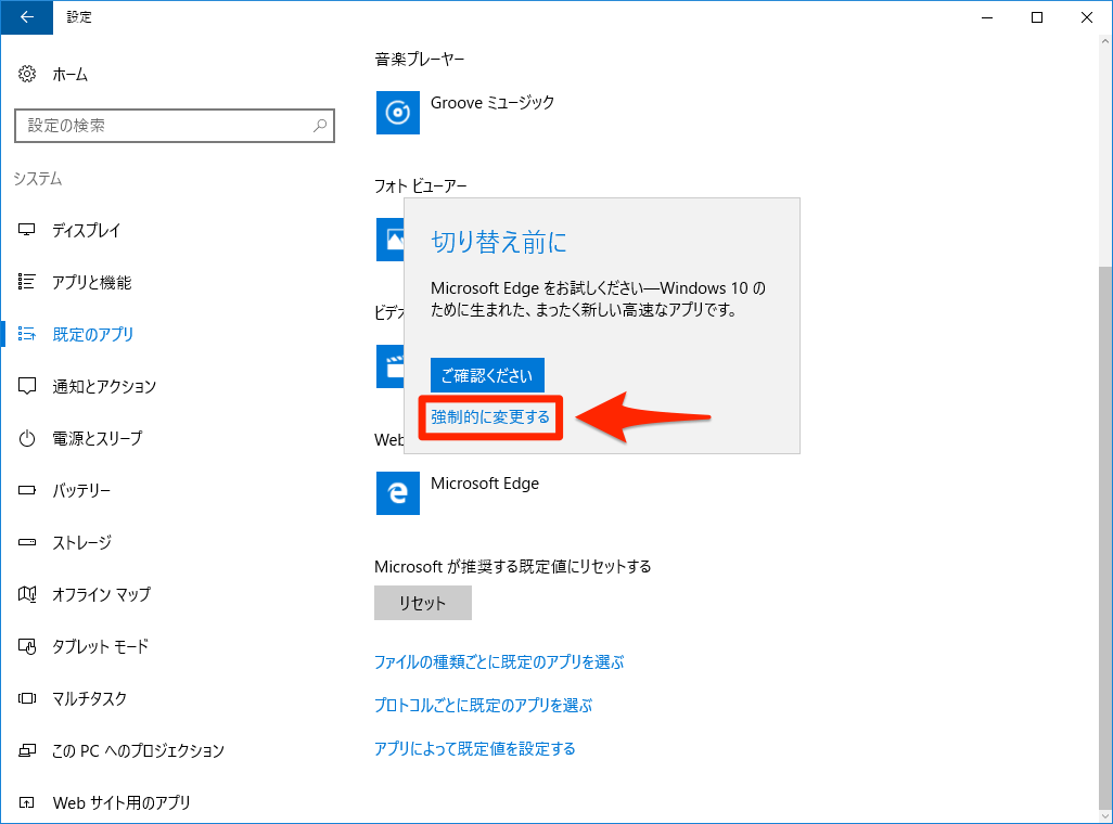 Windows 10 デフォルト ブラウザ