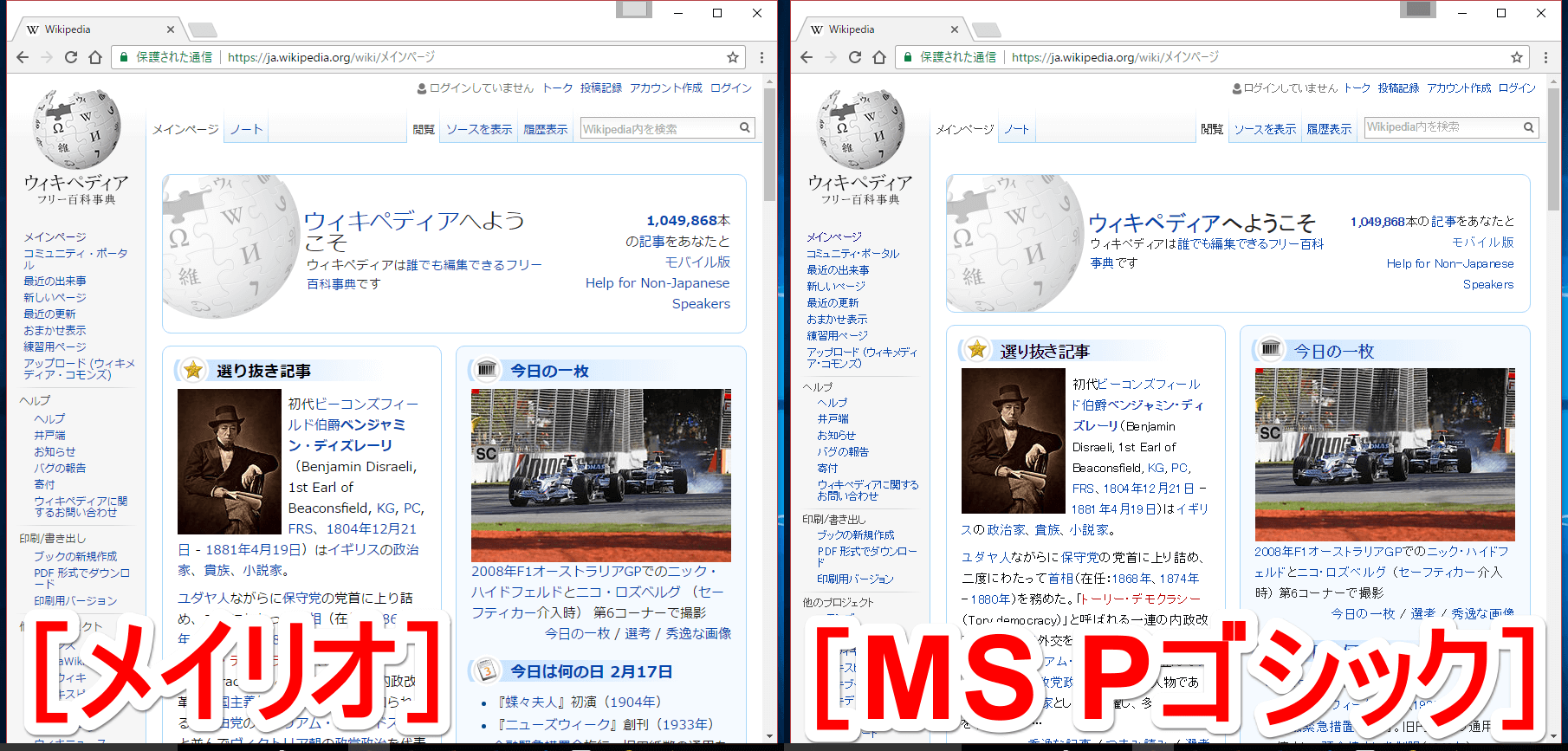 【気づいてた？】Google Chromeの変更されたフォントを戻す（変更する）方法 できるネット