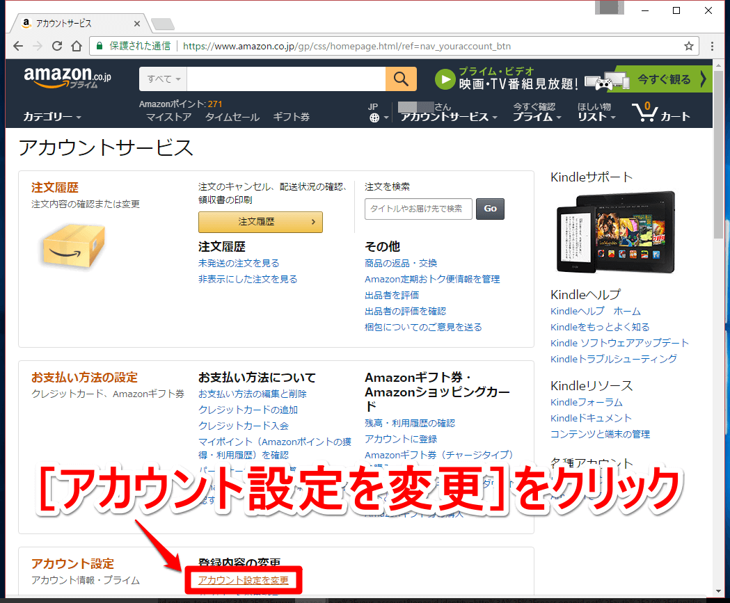【Amazonをもっと安全に！】アマゾンで2段階認証を利用する設定方法 できるネット