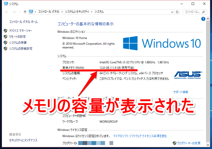 それぞれ 好戦的な アイスクリーム pc メモリ 動作確認 簡単 ecologyjapan.jp