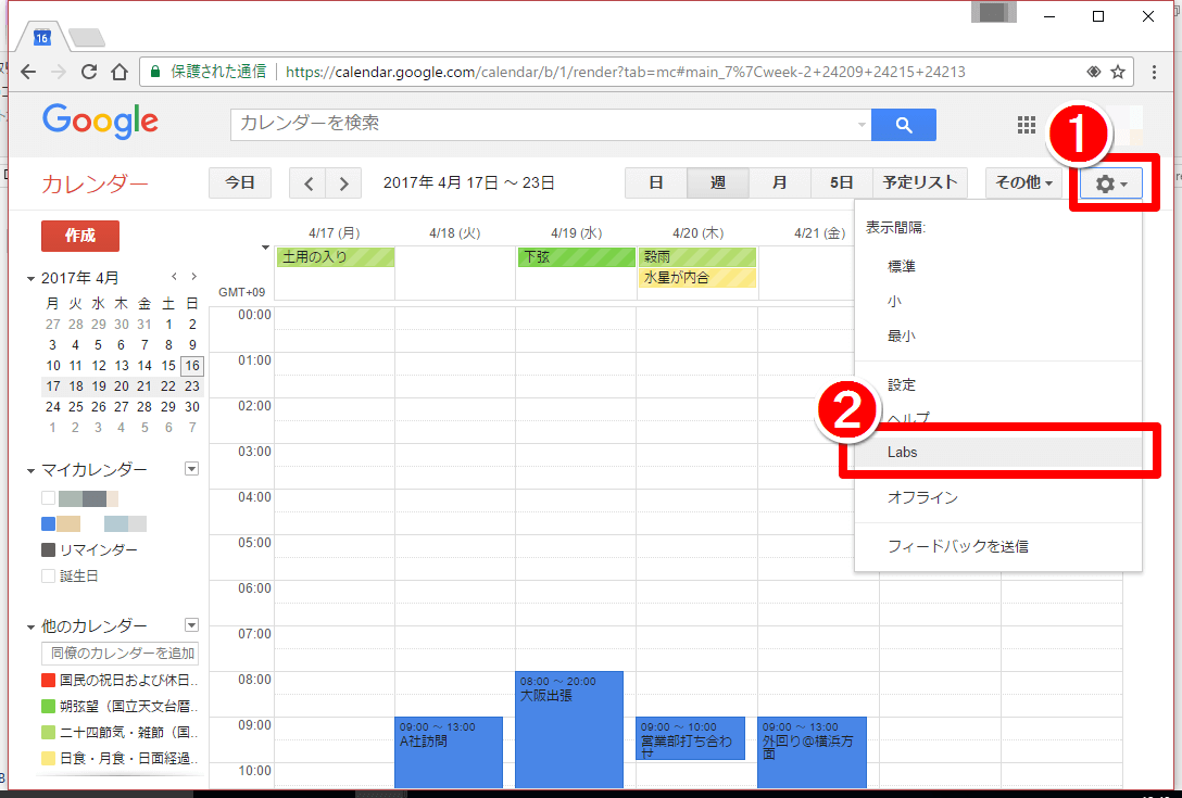 9+ グーグル カレンダー 使い方 便利 References