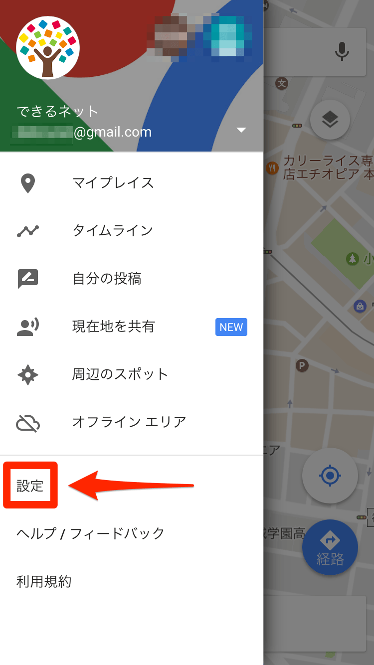 パソコンのgoogle 地図 現在地 設定 Looor