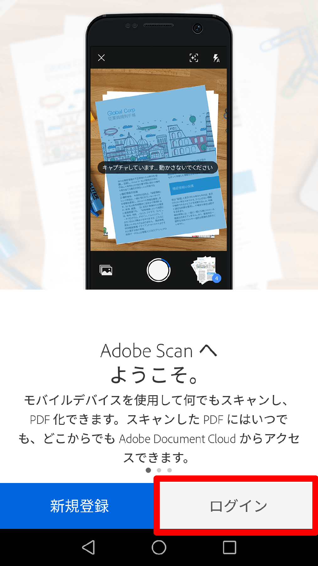 Adobe Scan テキスト認識 englshnali