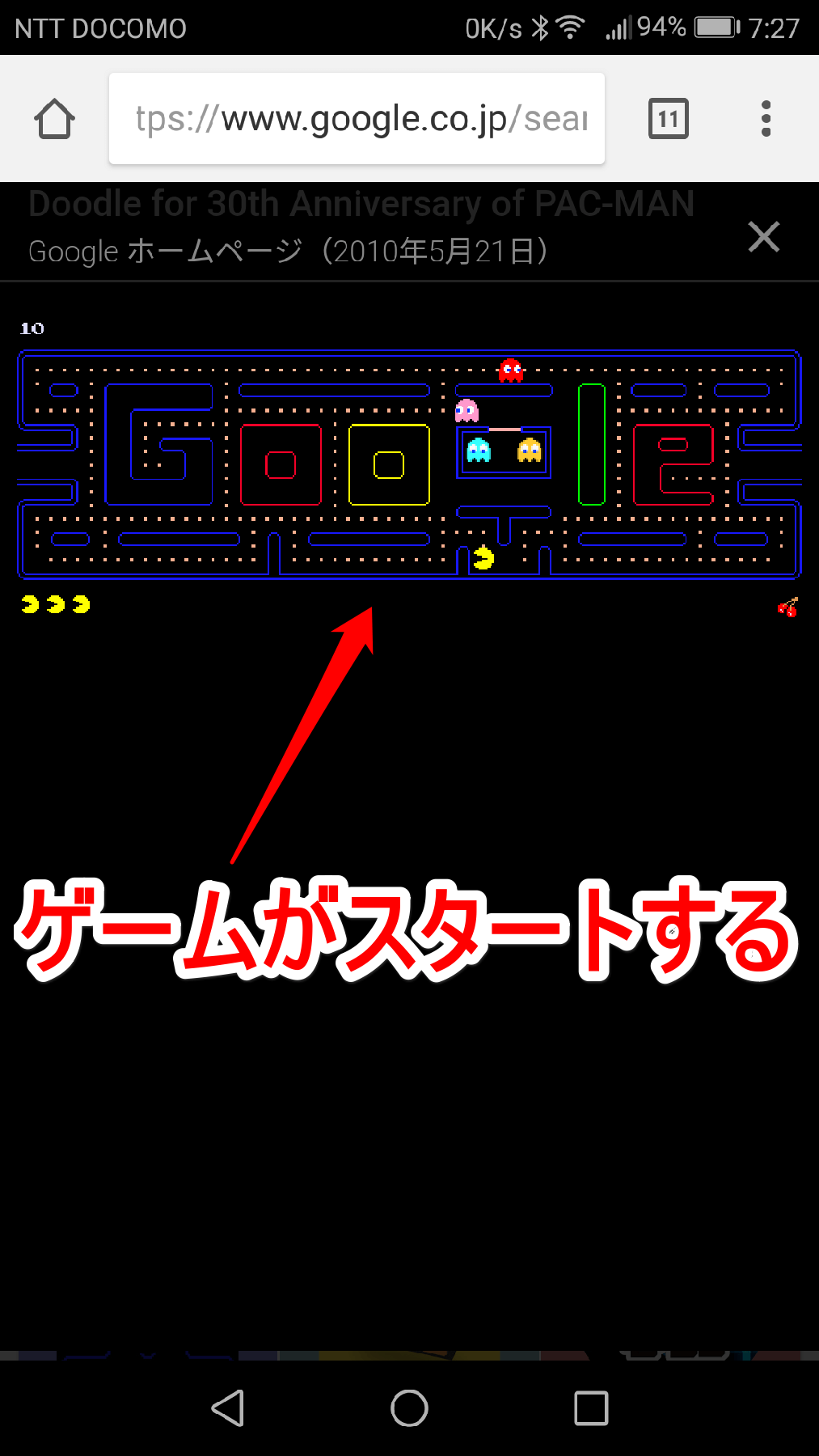 【Google裏ワザ】グーグルがPACMAN（パックマン）に?! 空き時間のスマホ遊びに最適 できるネット